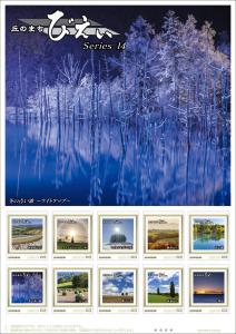 オリジナル フレーム切手「丘のまち　びえい　Series 14 　63円」の販売開始