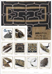 オリジナル フレーム切手セット  「函館のアイヌコレクション」の販売開始と贈呈式の開催