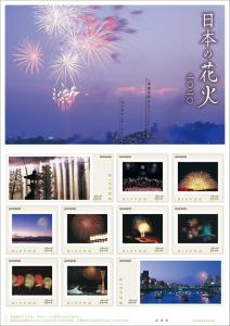 オリジナル フレーム切手「日本の花火 2020」の販売開始