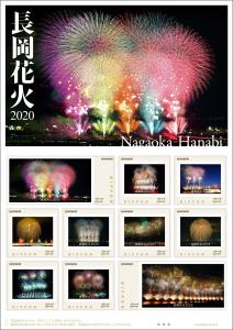 オリジナル　フレーム切手「長岡花火2020」の販売開始