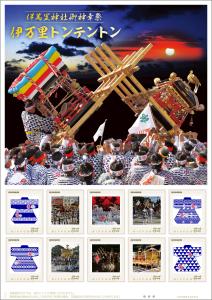 オリジナル フレーム切手「伊万里トンテントン祭り」の販売開始と贈呈式の開催
