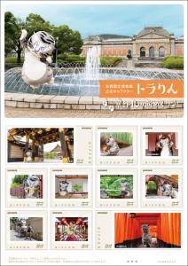 オリジナル フレーム切手「京都国立博物館公式キャラクタートラりん　京都10ヶ所めぐリン！」の販売開始