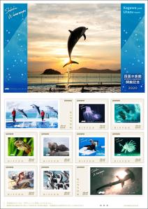 オリジナルフレーム切手「四国水族館開館記念」の販売開始と贈呈式の開催