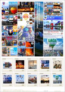 オリジナル フレーム切手「Saga International Balloon Fiesta【84円】」の販売開始と贈呈式の開催