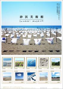 オリジナルフレーム切手「砂浜美術館」の販売開始と贈呈式の開催