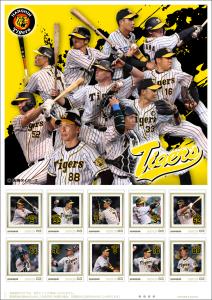 オリジナル フレーム切手「阪神タイガース2020」の販売開始