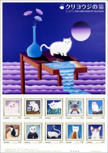 オリジナル フレーム切手セット「クリヨウジの猫」の販売開始