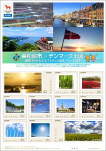オリジナル フレーム切手『東松島市×デンマーク王国　復興「ありがとう」ホストタウン記念 フレーム切手』の販売開始及び贈呈式の開催