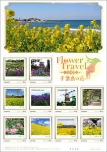 オリジナル フレーム切手「Flower Travel ～花絶景～ 千葉県の花」の販売開始