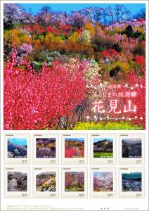 オリジナル フレーム切手「花満開 ふくしまの桃源郷 花見山」の販売開始及び贈呈式の開催