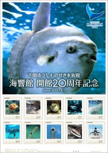 オリジナル フレーム切手「海響館 開館20周年記念」の販売開始と発売セレモニーの開催
