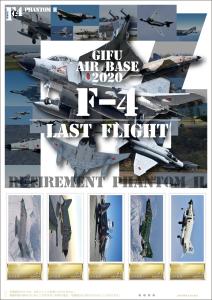 オリジナル フレーム切手セット「GIFU AIR BASE2020 F-4 Last Flight」の追加販売