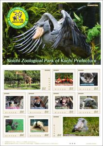 オリジナルフレーム切手「のいち動物公園　開園30周年記念」の販売開始と贈呈式の開催