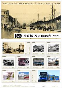 オリジナル フレーム切手セット「横浜市営交通100周年」の販売開始