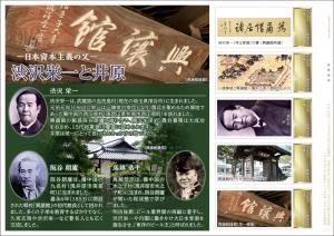 オリジナル フレーム切手「－日本資本主義の父－ 渋沢栄一と井原」の販売開始と贈呈式の開催