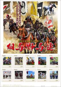 オリジナル フレーム切手「相馬野馬追」の販売開始および贈呈式の開催