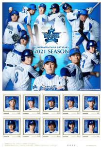オリジナル フレーム切手セット「横浜DeNAベイスターズ 2021 SEASON」の販売開始