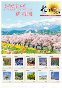 オリジナル フレーム切手「花のまち柴田　2021」の販売開始および贈呈式の開催