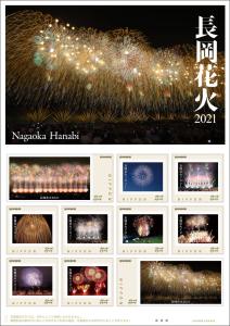 オリジナルフレーム切手「長岡花火2021」の販売開始