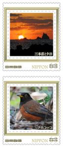 オリジナル フレーム切手セット「東京の島ポストカードセット  ～三宅島～」の販売開始