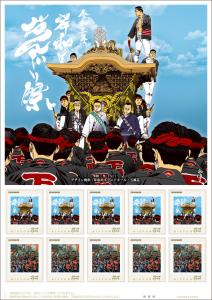 オリジナル フレーム切手「令和三年 岸和田だんじり祭」の販売開始