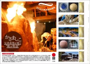 オリジナル フレーム切手「かさましこ　日本遺産認定記念」の販売開始と贈呈式の開催