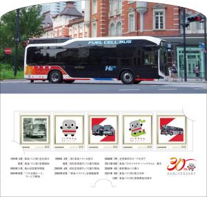 オリジナル フレーム切手セット「東急バス30周年記念」の販売開始