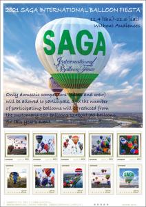 オリジナル フレーム切手　「2021 SAGA INTERNATIONAL BALLOON FIESTA」の販売開始と贈呈式の開催