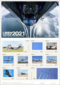 オリジナル フレーム切手「入間基地航空自衛隊2021(84円)」の販売開始と贈呈式の開催
