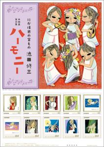 オリジナル フレーム切手「にかほ市の宝もの　池田修三　木版画　第三集　ハーモニー」の販売開始および贈呈式の開催