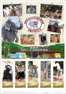 オリジナル フレーム切手　「宮崎市フェニックス自然動物園開園50周年記念」の販売開始と贈呈式の開催