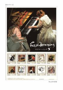 「フジコ・ヘミング　オリジナル フレーム切手セット」の販売開始