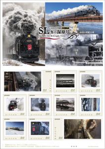 オリジナル フレーム切手「SL冬の湿原号2022 釧網本線」の販売開始及び贈呈式の開催