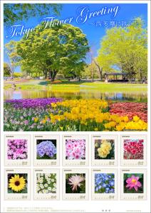 オリジナル フレーム切手「Tokyo Flower Greeting ～西多摩に咲く花～」の販売開始