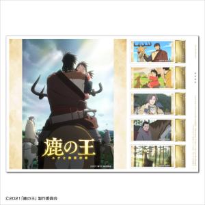 「鹿の王 ユナと約束の旅」映画公開記念　フレーム切手セットの販売開始