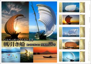 オリジナル フレーム切手「人と自然が織りなす日本の風景 帆引き船 霞ヶ浦を望むまち 茨城県行方市」の販売開始と贈呈式の開催