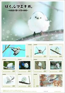 オリジナル フレーム切手セット「ぼく、シマエナガ。～北海道で暮らす雪の妖精～」の販売開始