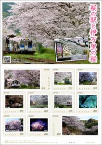オリジナル フレーム切手 「桜の駅と伊万里の桜」販売開始と贈呈式の開催
