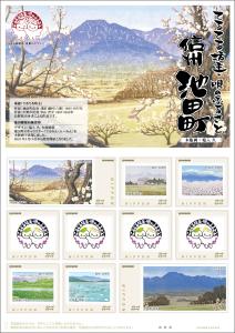 オリジナル フレーム切手「てるてる坊主・唄のふるさと信州池田町」の販売開始