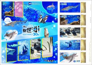 オリジナル フレーム切手セット「さぁ、新世海！AQUA WORLD20th」の販売開始と贈呈式の開催