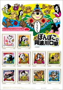 オリジナルフレーム切手「おいでなして　ぽんぽこ阿波川口駅」の販売開始と贈呈式の開催