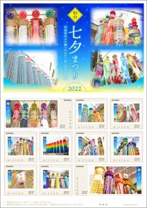 オリジナル フレーム切手「仙台七夕まつり 2022」の販売開始および贈呈式の開催
