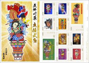 オリジナル フレーム切手「五所川原　立佞武多　2022」の販売開始および贈呈式の開催