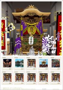 オリジナル フレーム切手「令和四年　岸和田だんじり祭」の販売開始