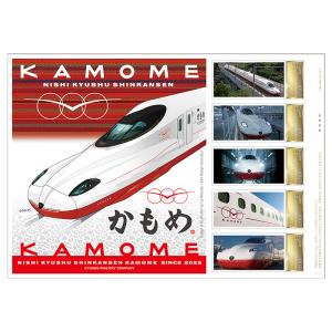 「西九州新幹線開業記念フレーム切手セット（通常版）」の販売開始