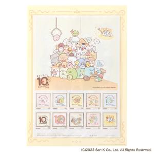 「すみっコぐらし10周年記念 フレーム切手セット」の販売開始