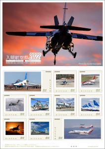 オリジナル フレーム切手「入間航空祭2022(84円)」の販売開始と贈呈式の開催