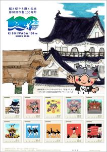 オリジナル フレーム切手「城と祭りと輝く未来 岸和田市制100周年」の販売開始と贈呈式の開催