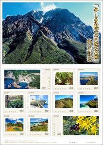 オリジナル フレーム切手　『「みしま県立自然公園」指定記念』の販売開始と贈呈式の開催