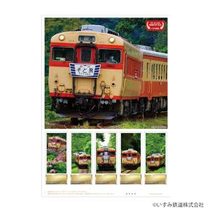 「いすみ鉄道 キハ28-2346 定期運行終了記念 オリジナルフレーム切手セット」の販売開始